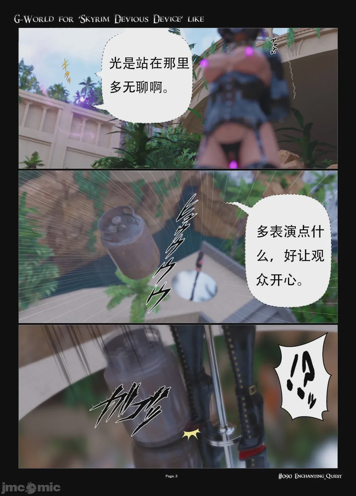 第1话、3 ページ