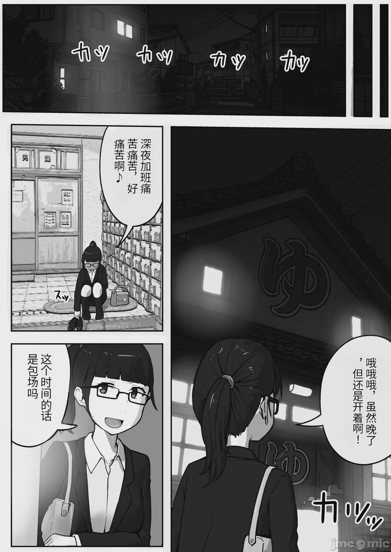 第1话，第 38 页