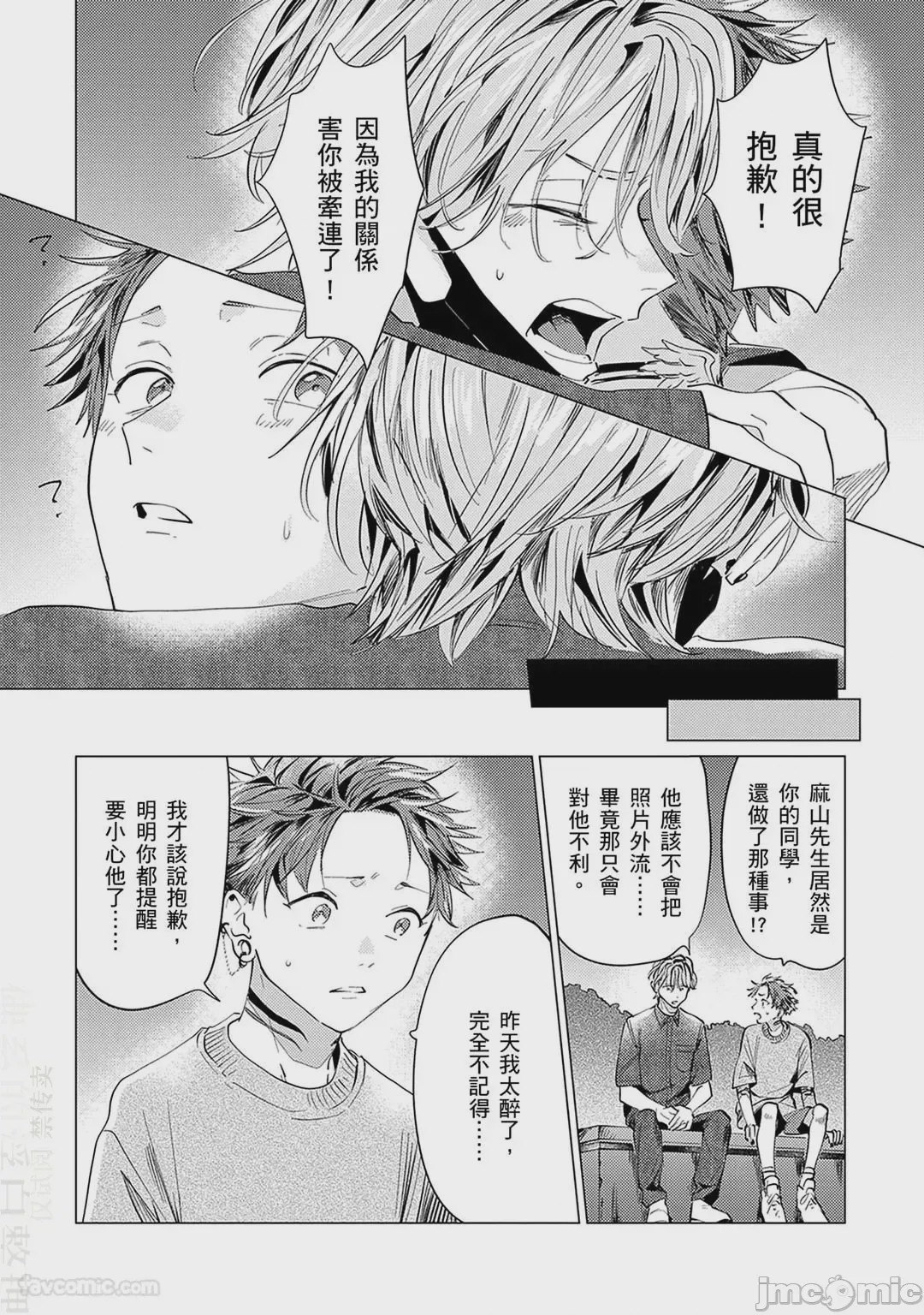 第1话、155 ページ