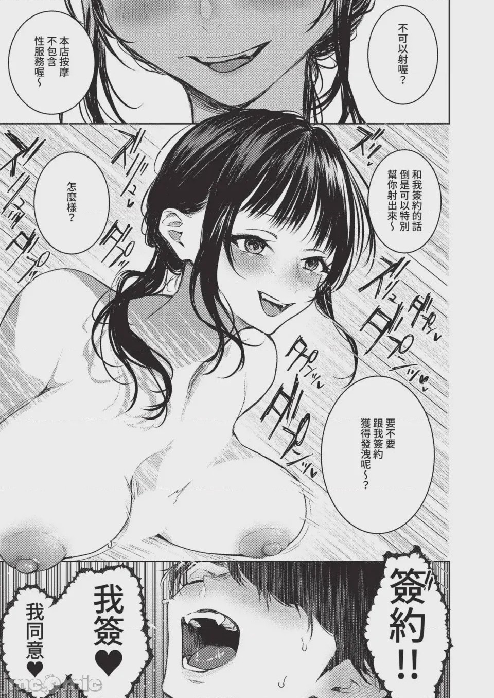 第1话，第 473 页