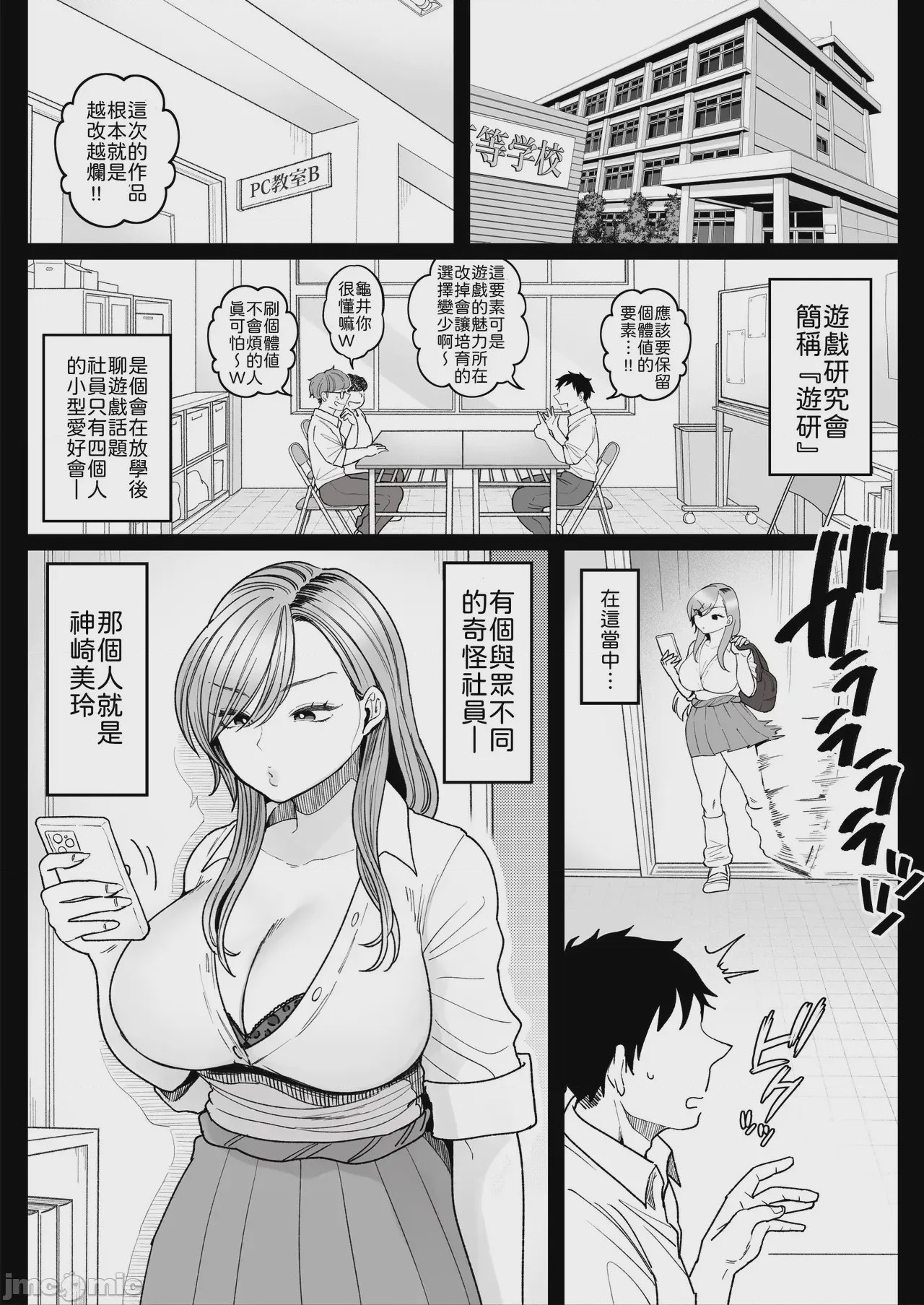第1话，第 3 頁