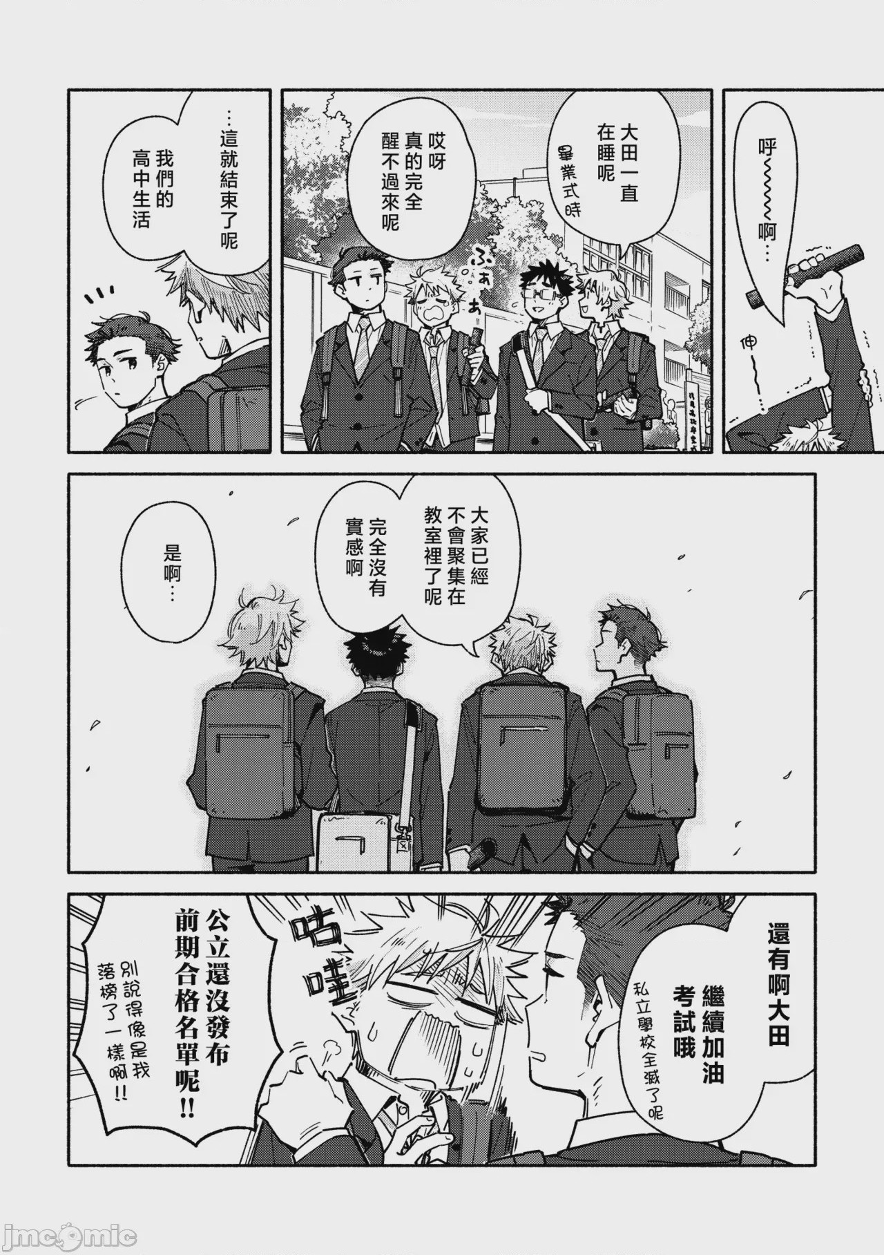 第1话，第 114 頁