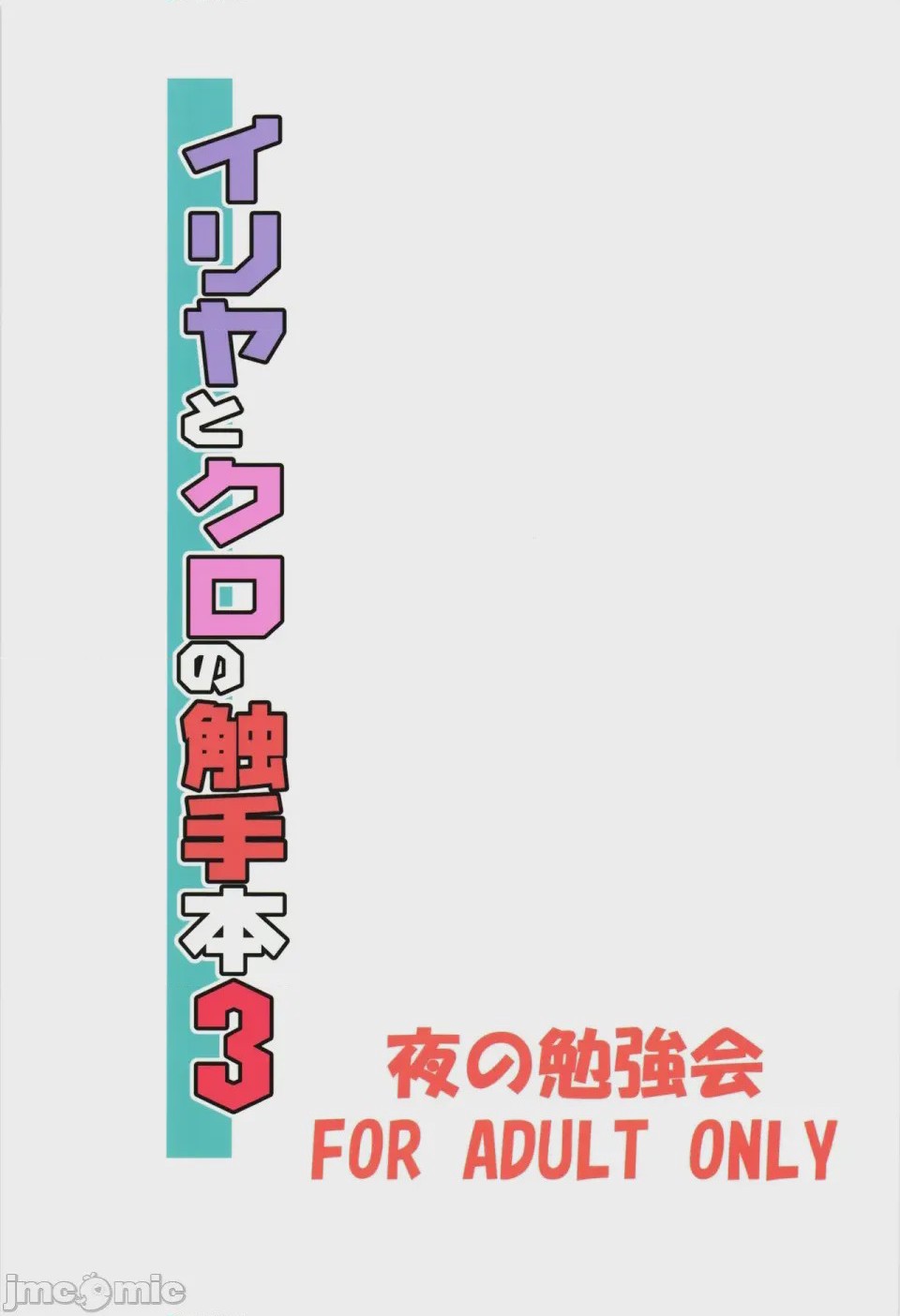 第1话, page 3