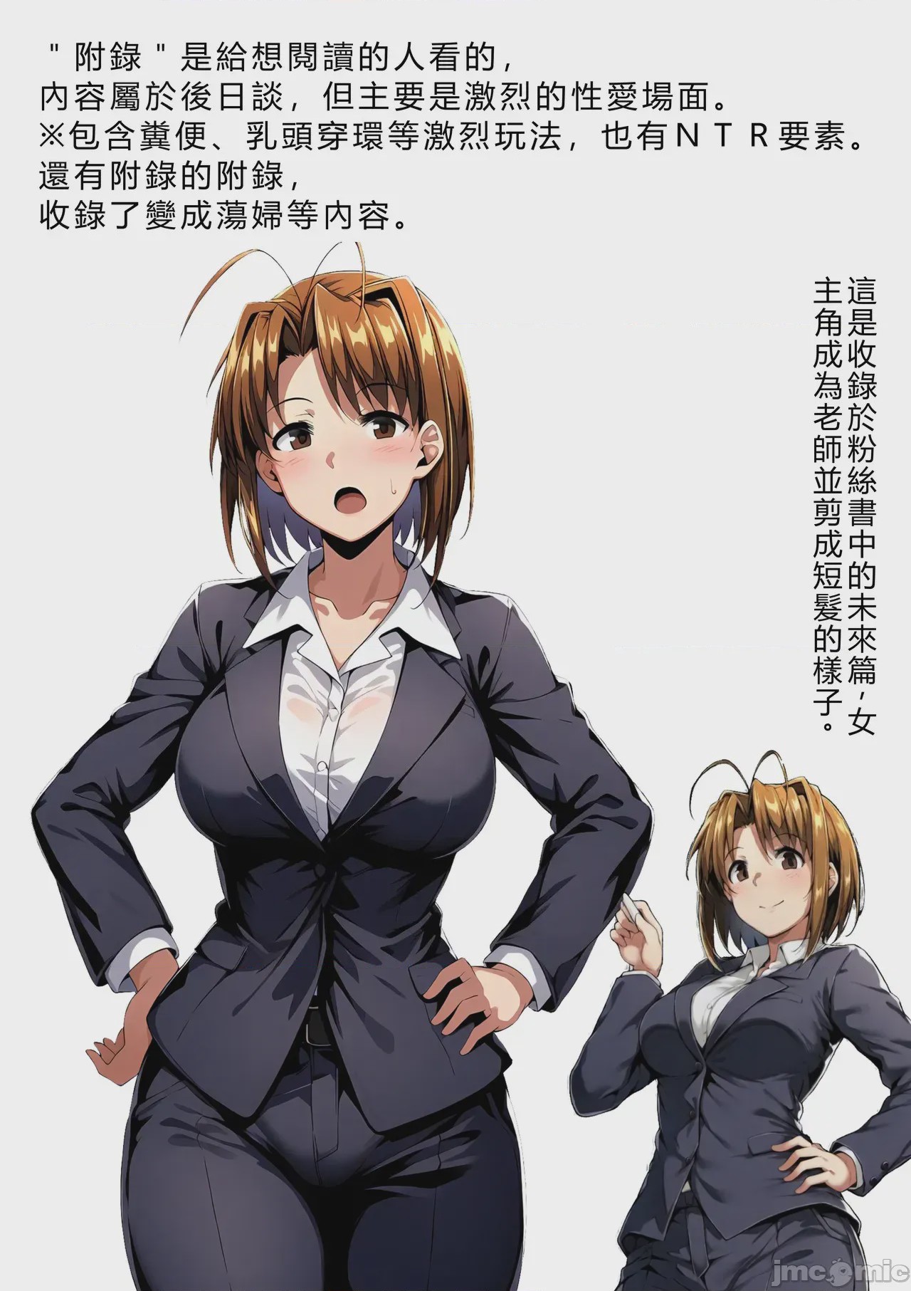 第1话，第 2 页