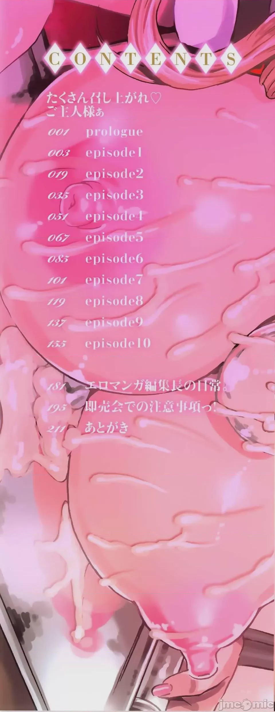 第1话, page 3