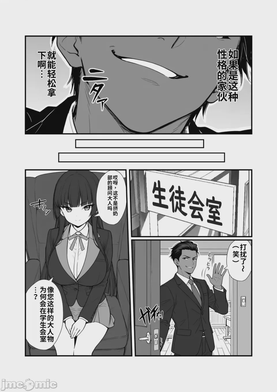 第1话，第 11 頁