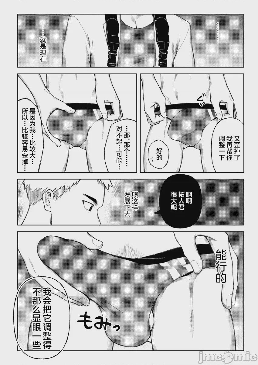 第1话, pahina 23