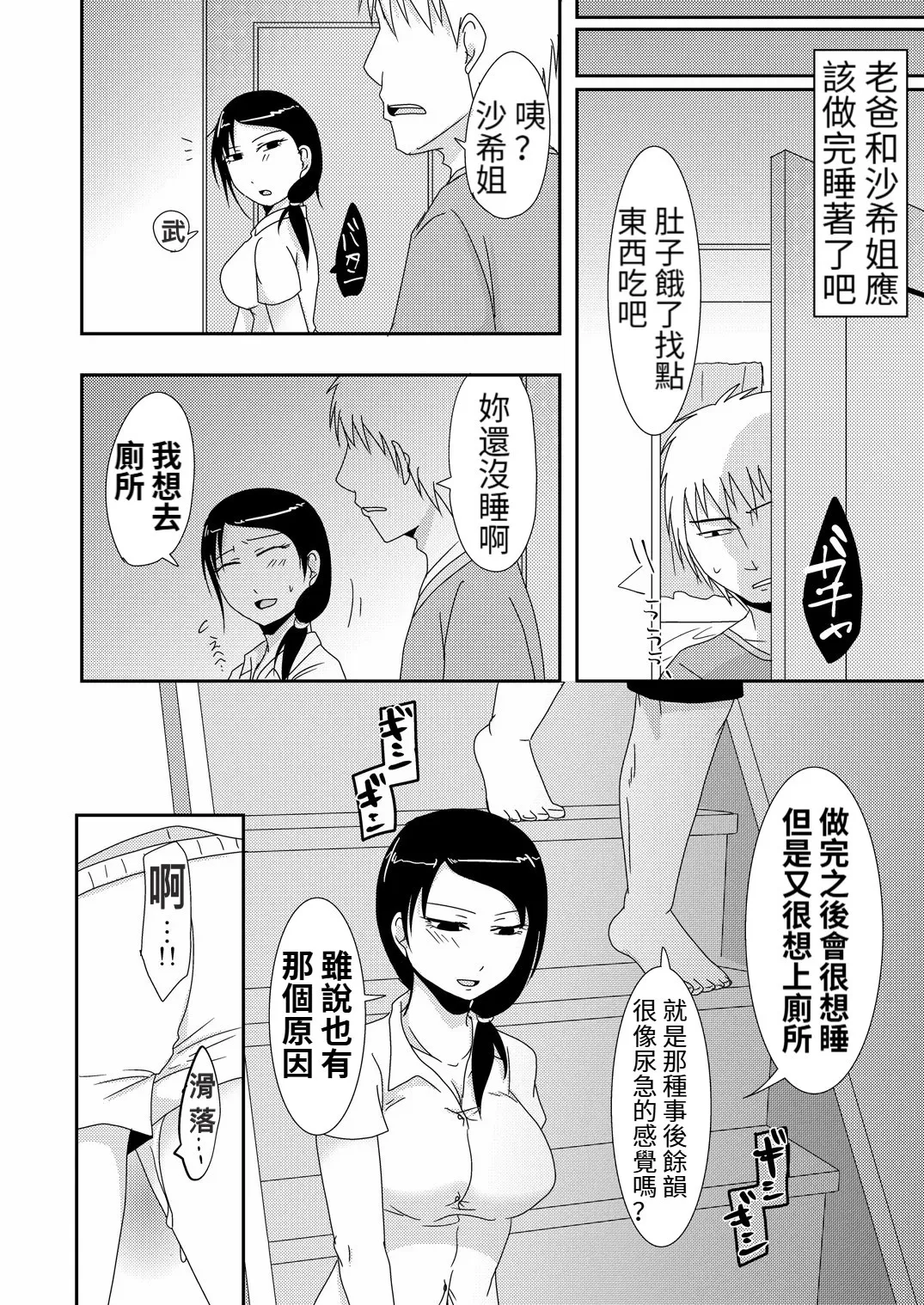 第 1 章，第 13 頁