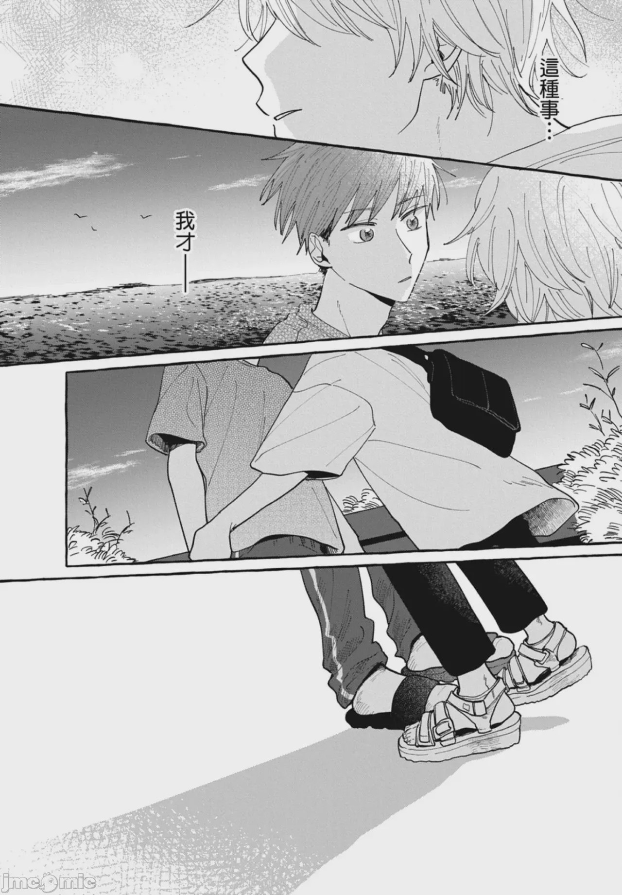 第1话，第 62 页