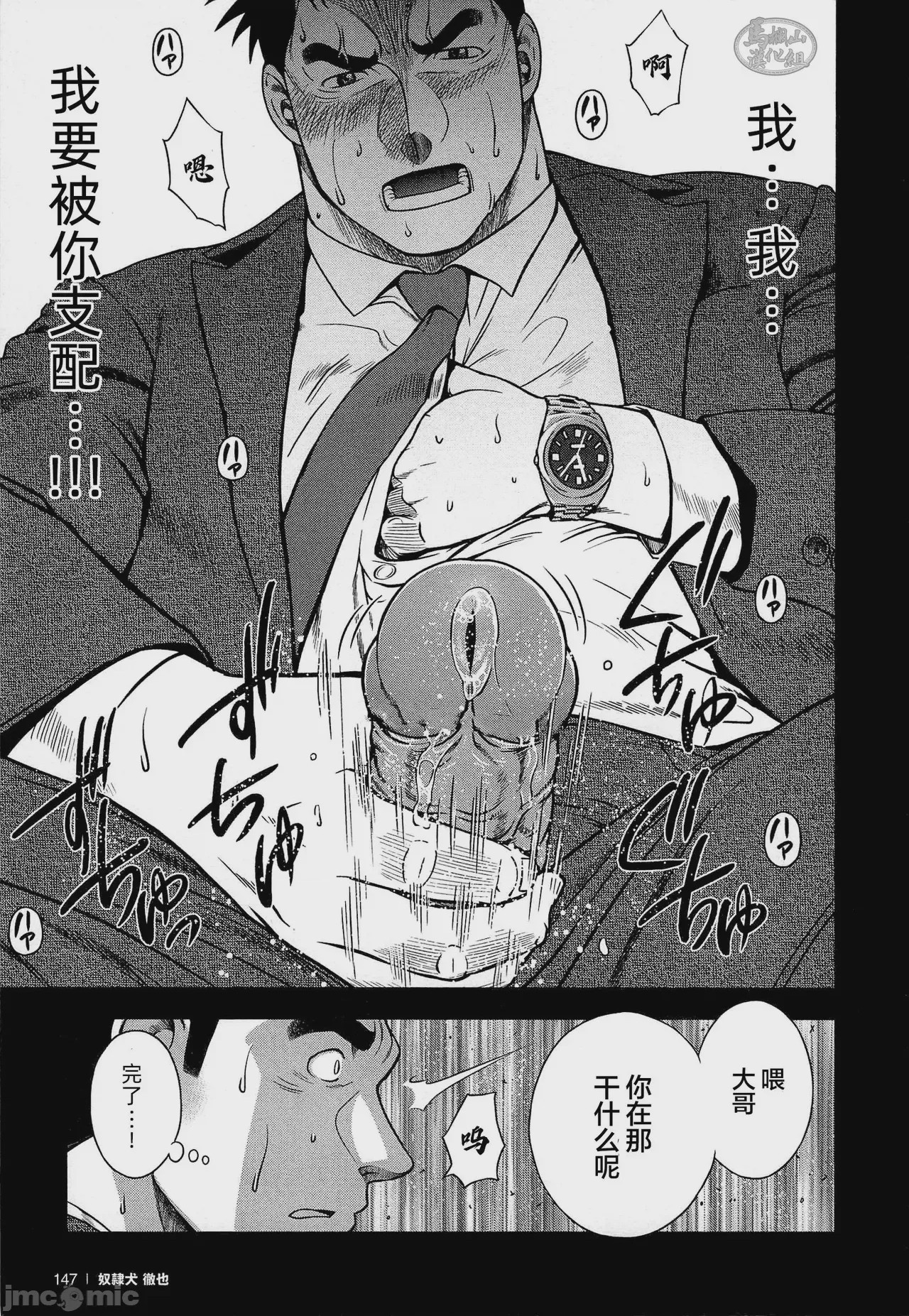 第1话，第 149 頁