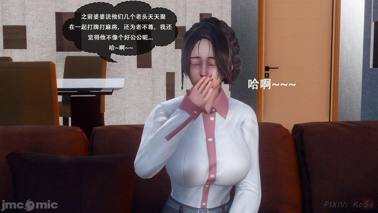 [KOSO] 天倫 1，第 65 页