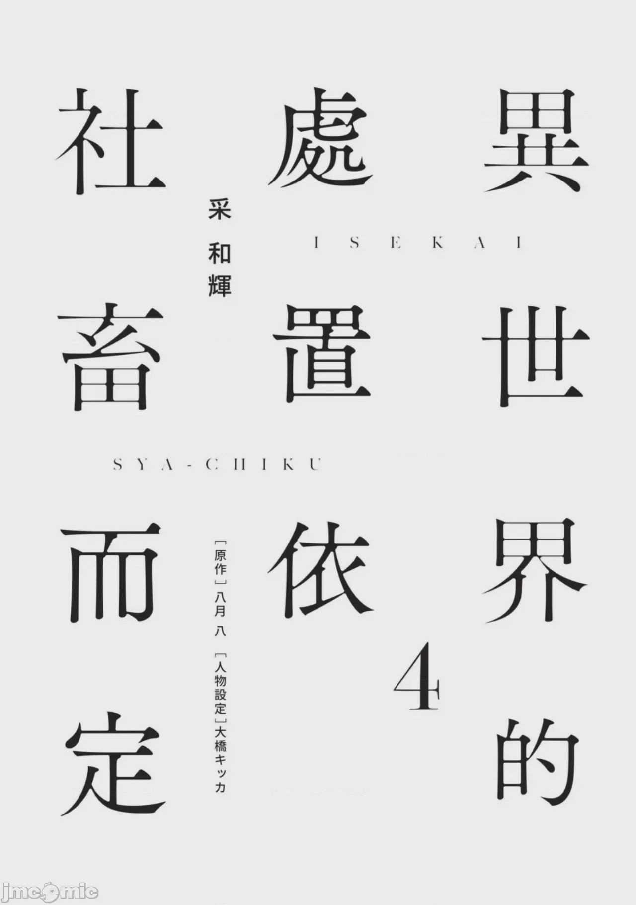 第1话，第 2 页