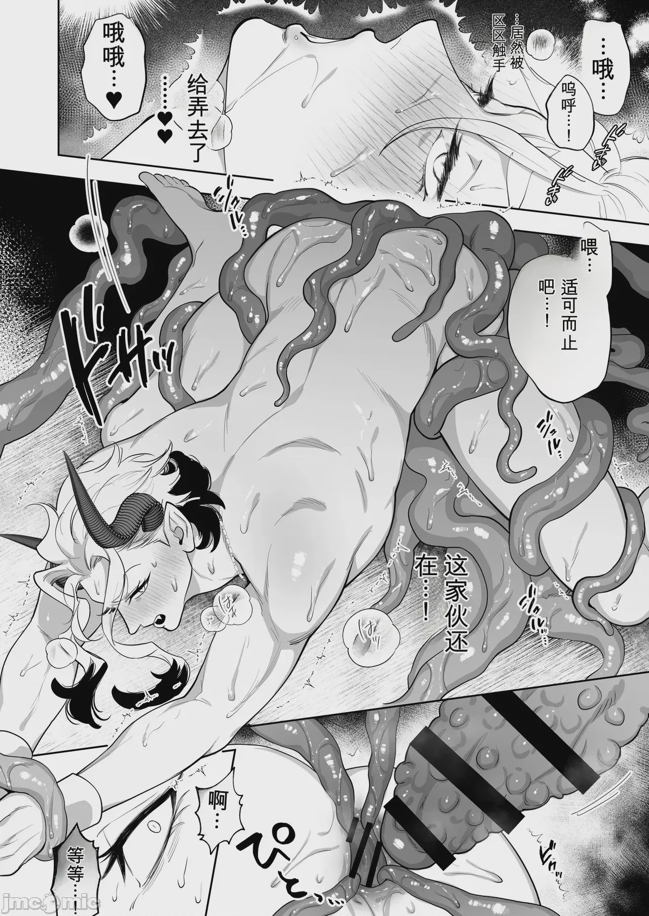 第1话，第 39 页