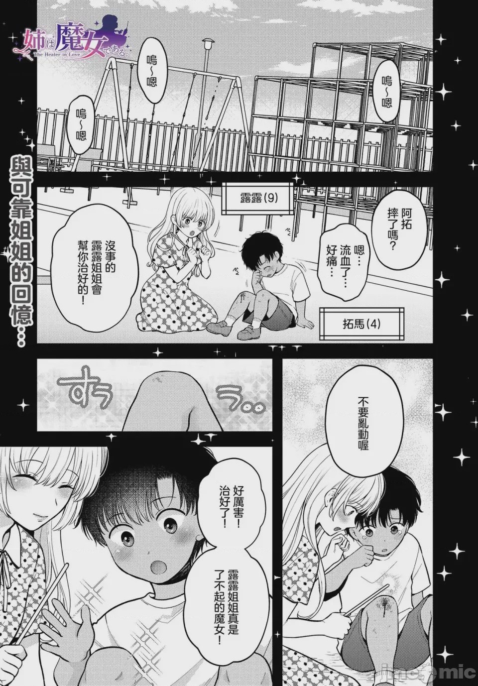 第1话、1 ページ