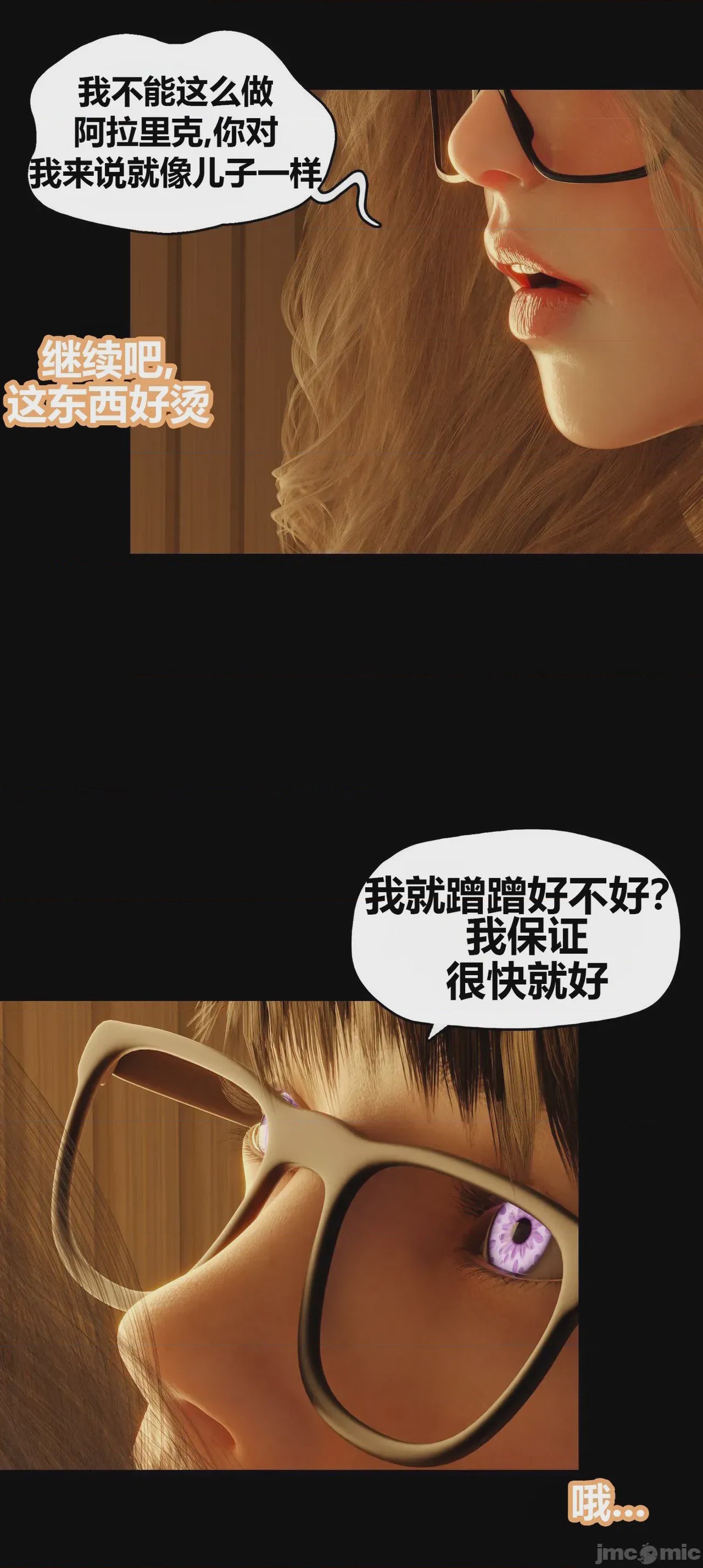 第1话, trang 57
