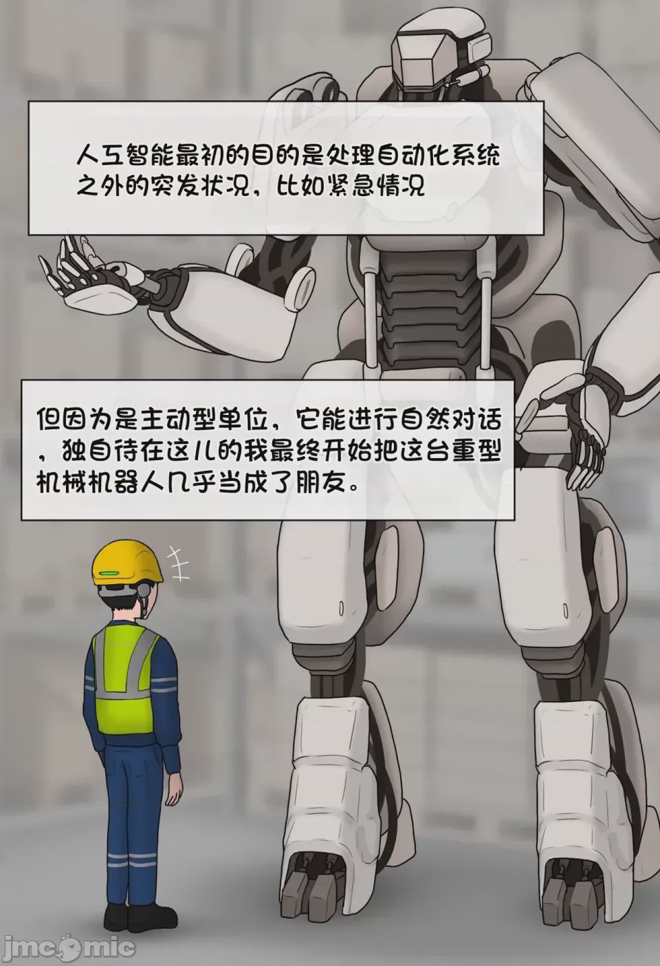 第1话、7 ページ