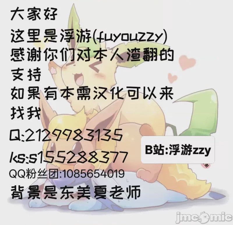 第1话, pahina 13