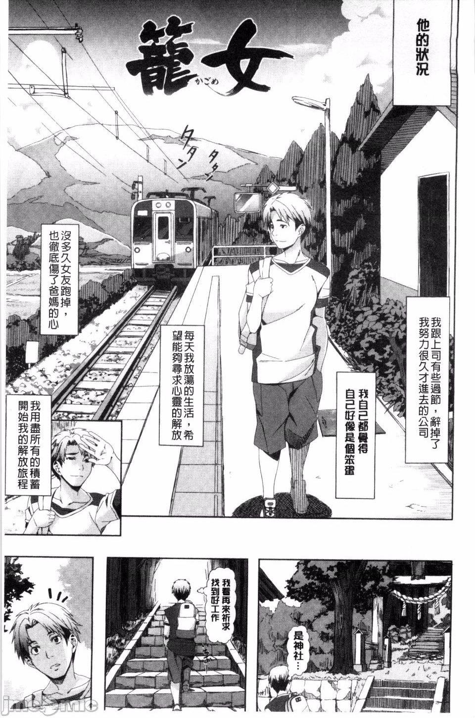[長頼] 恋色めまい, หน้า 15