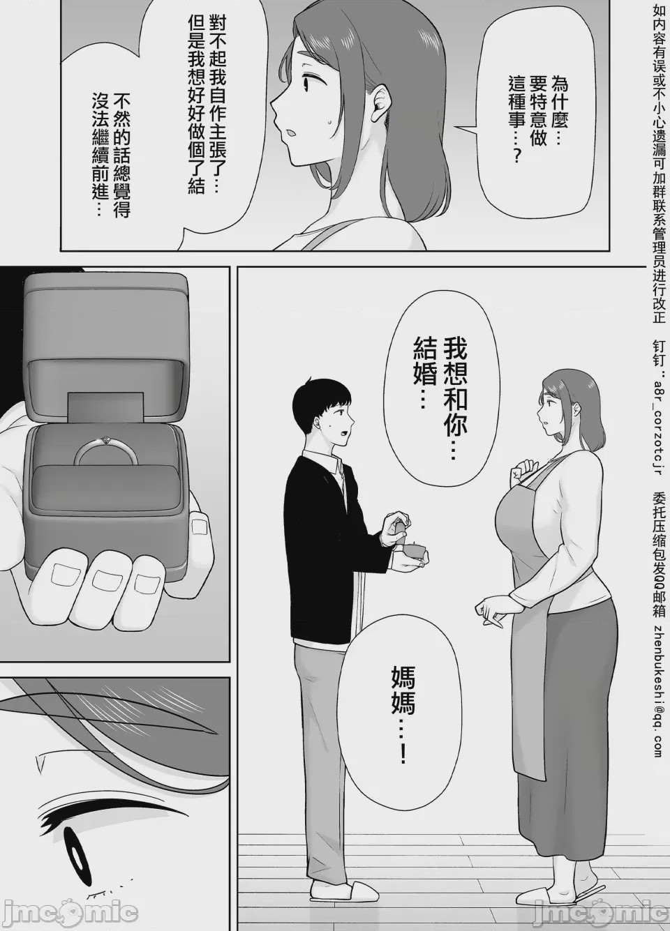第1话, หน้า 556
