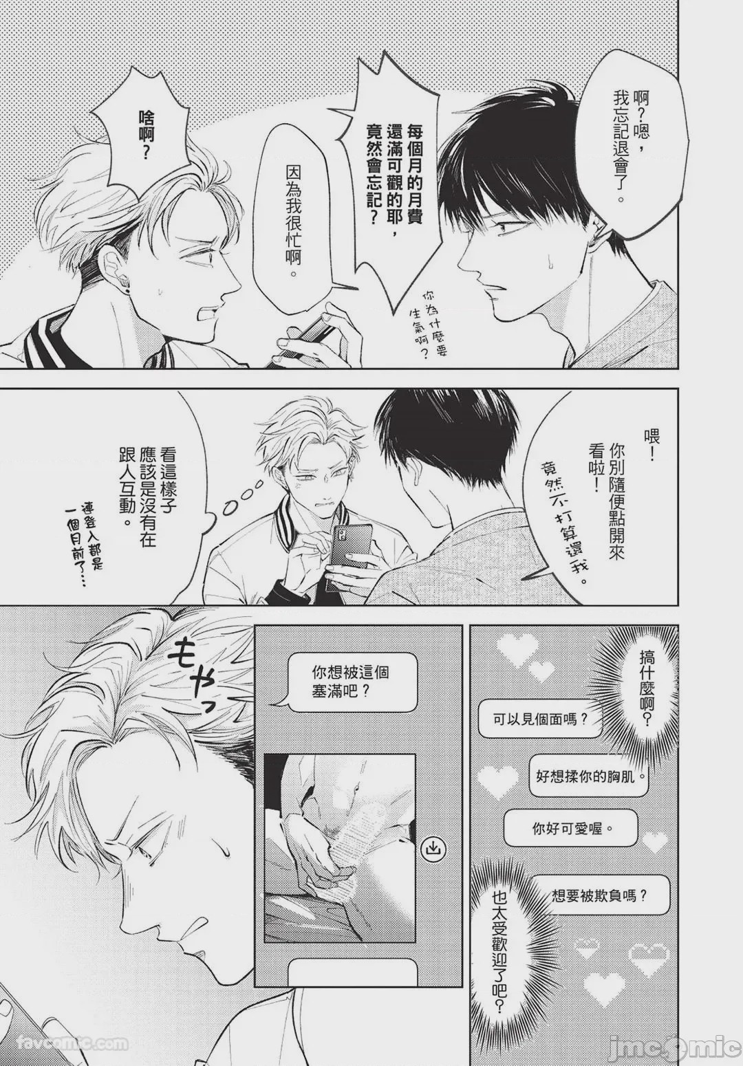 第1话，第 154 页