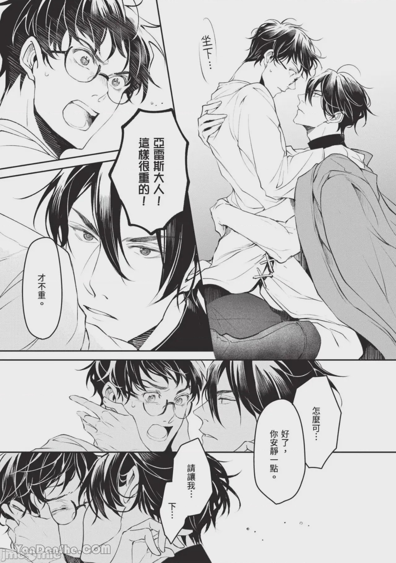 第1话，第 46 頁