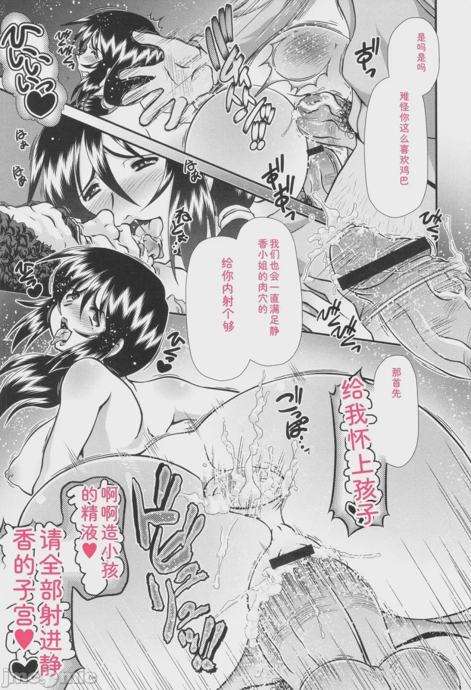第1话, page 194