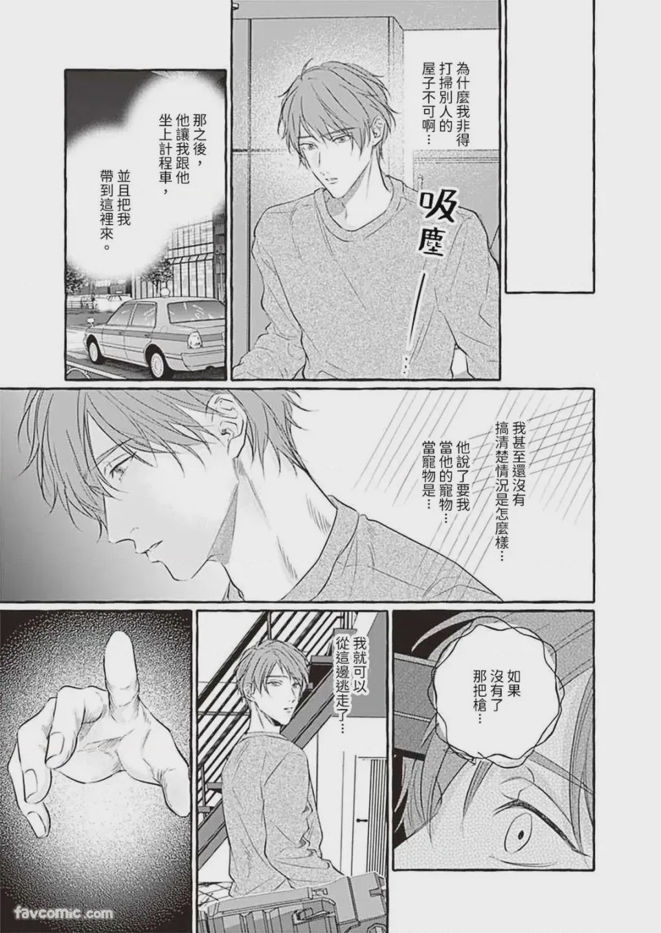 第1话，第 31 页