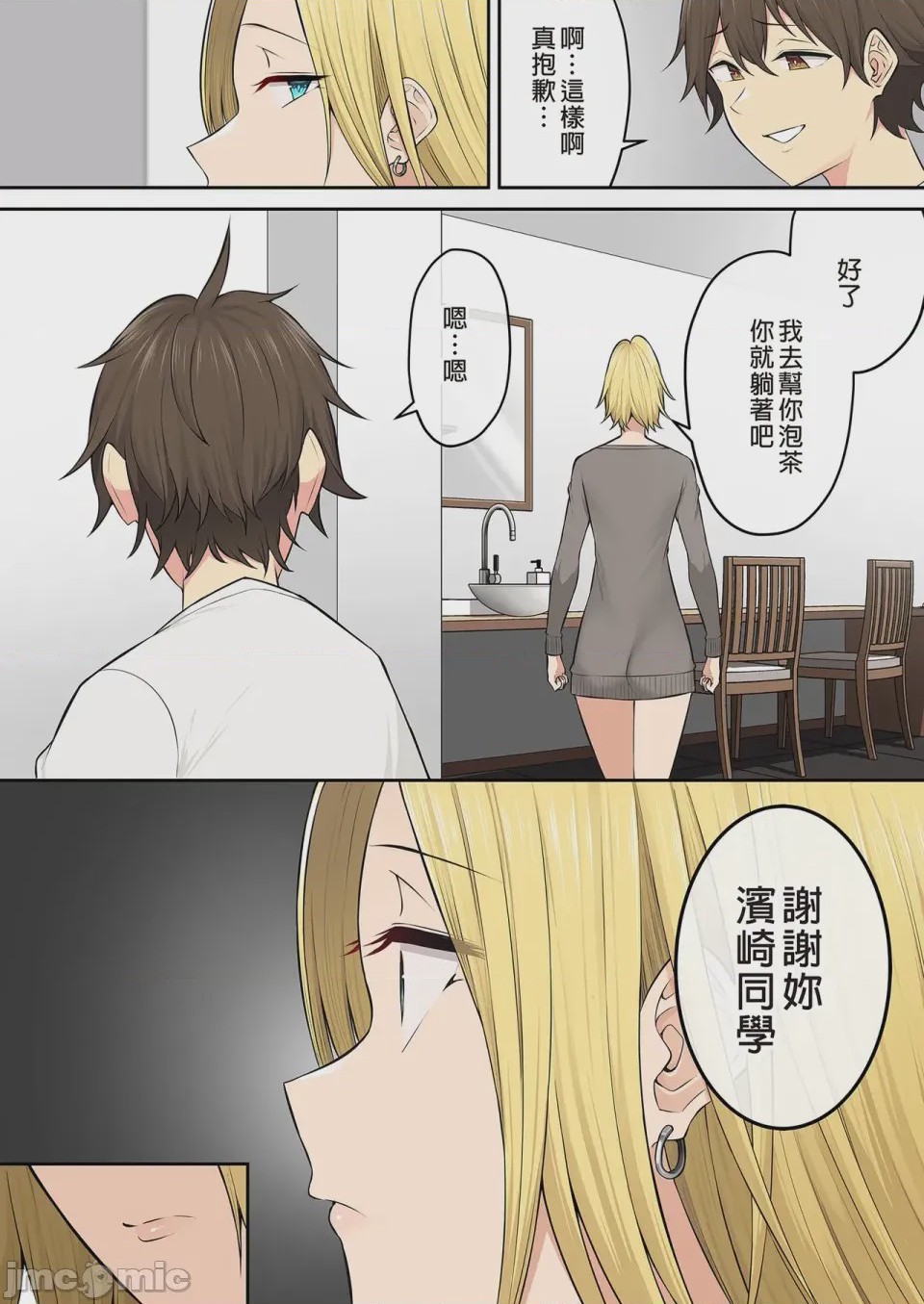 第1话, page 134
