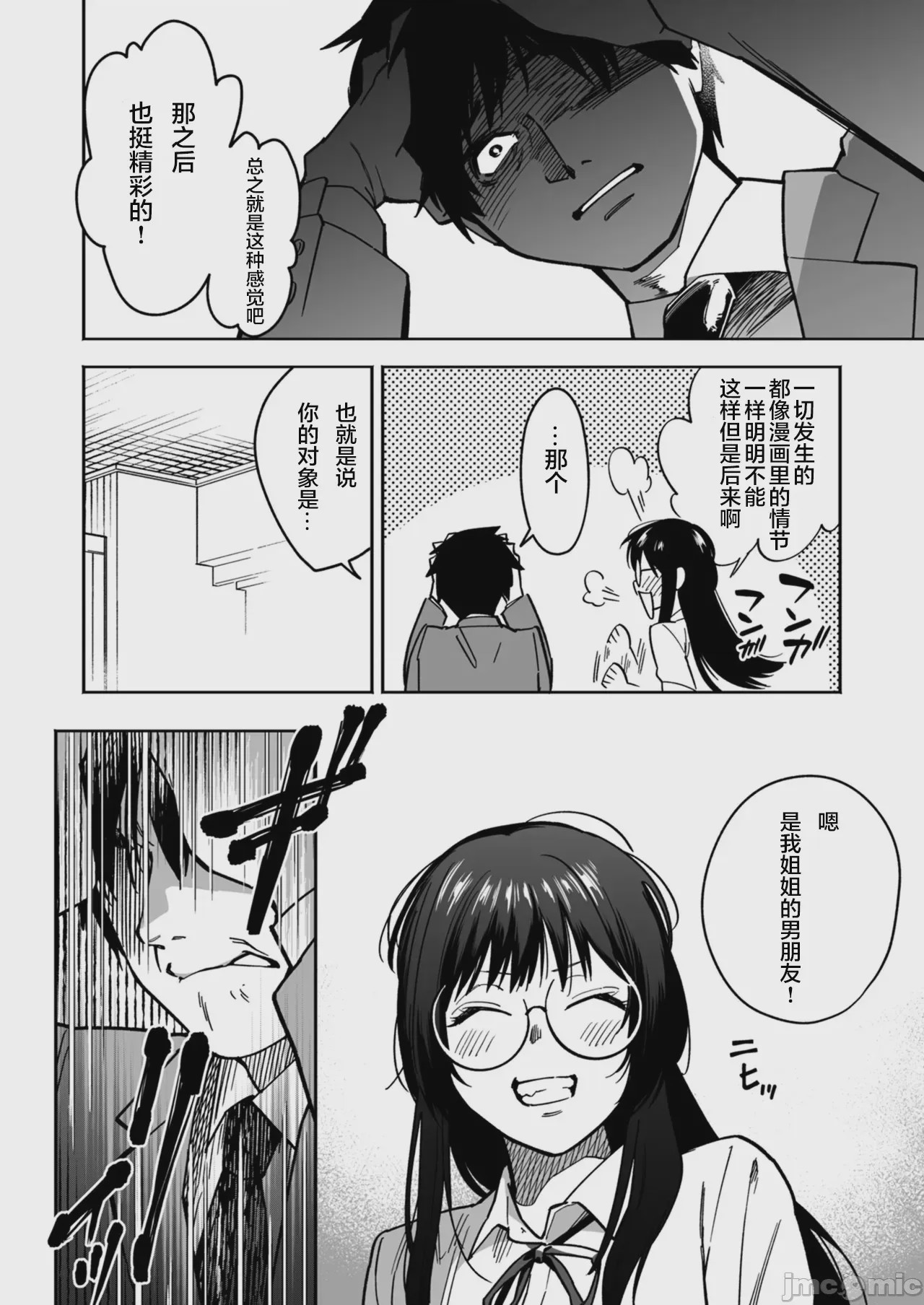 第1话, page 90