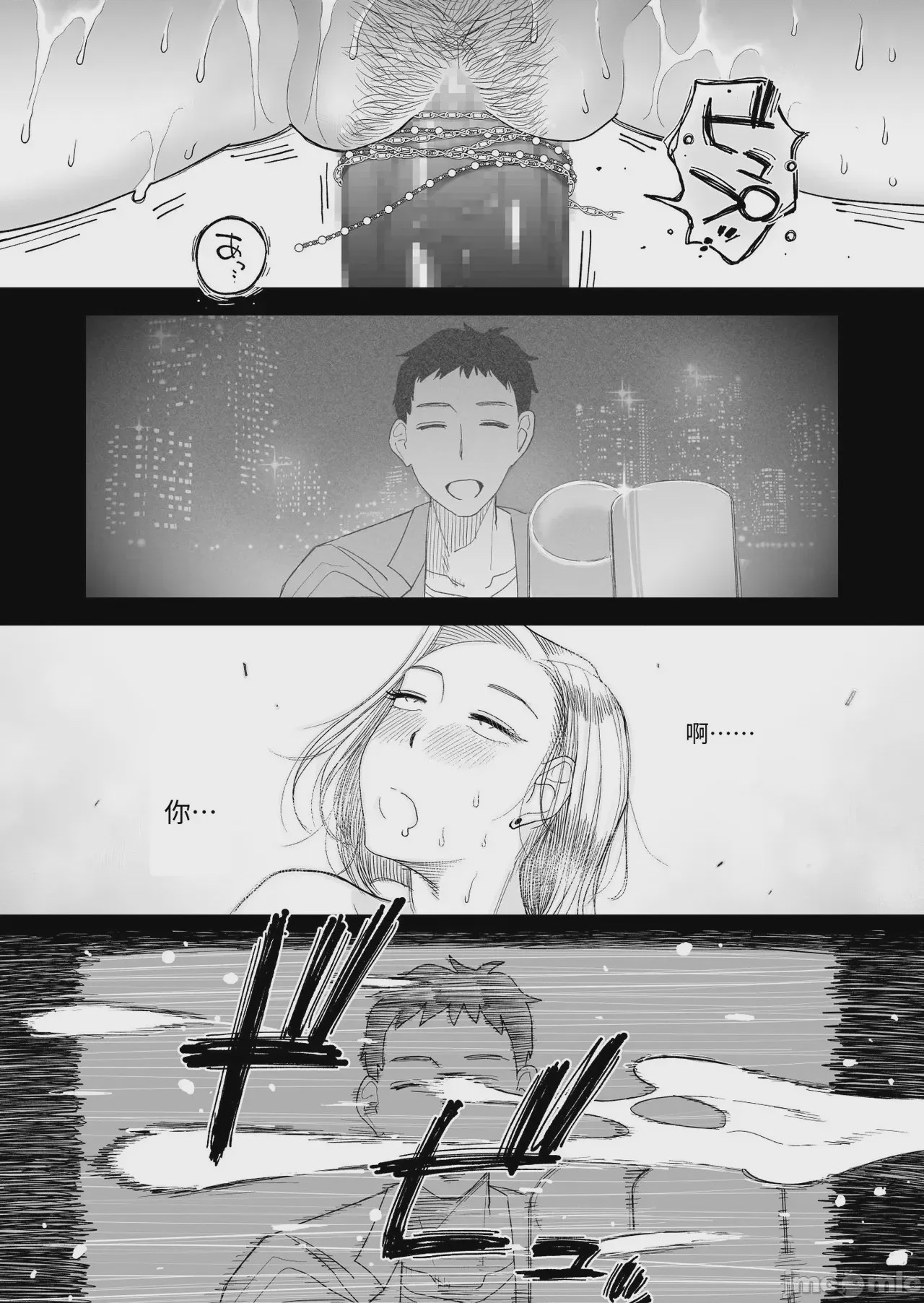 第1话、47 ページ