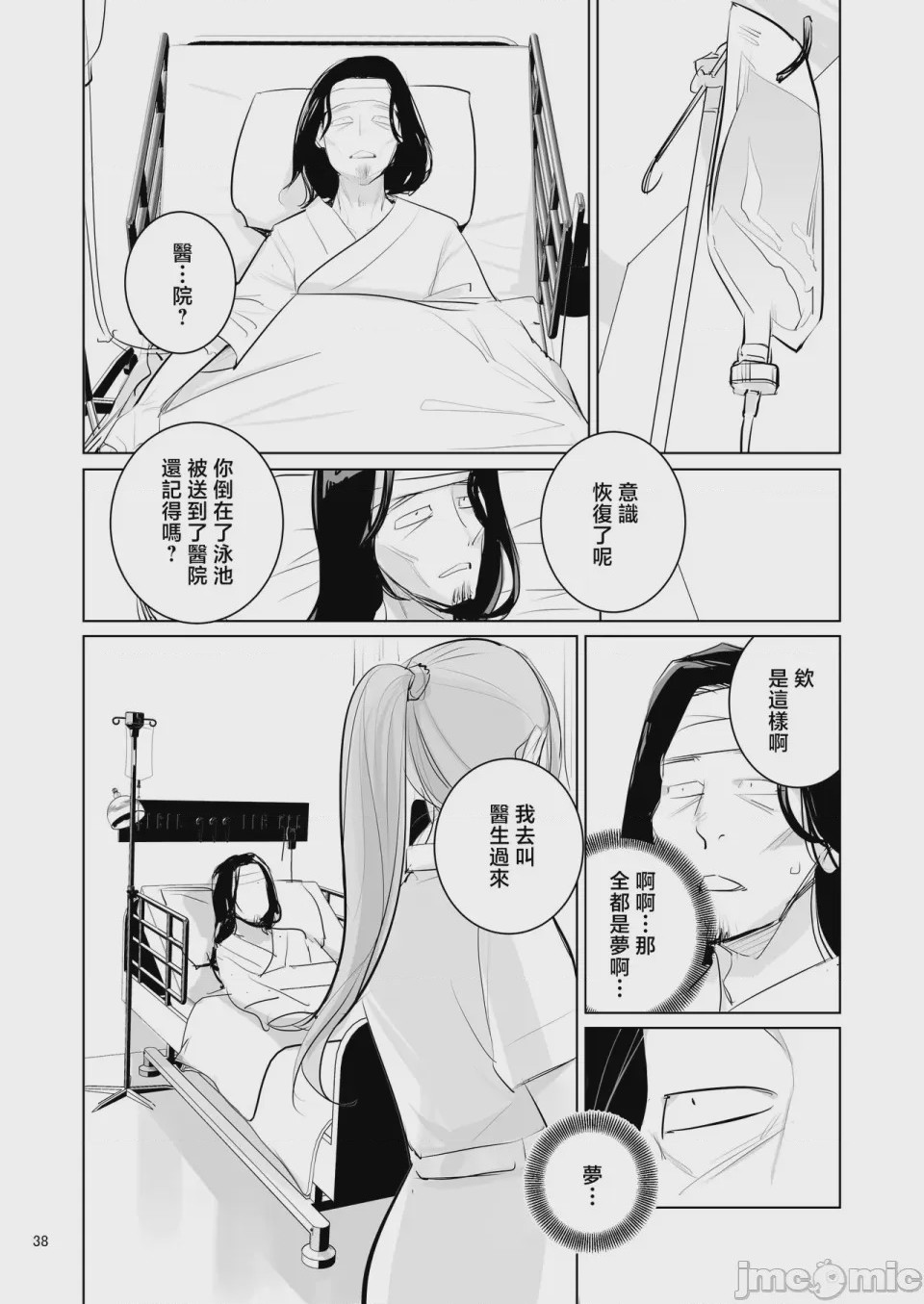 第1话，第 40 頁