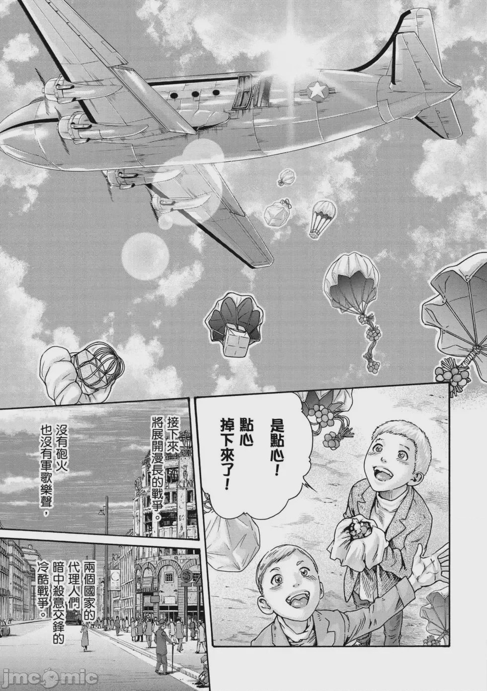 第1话，第 206 页