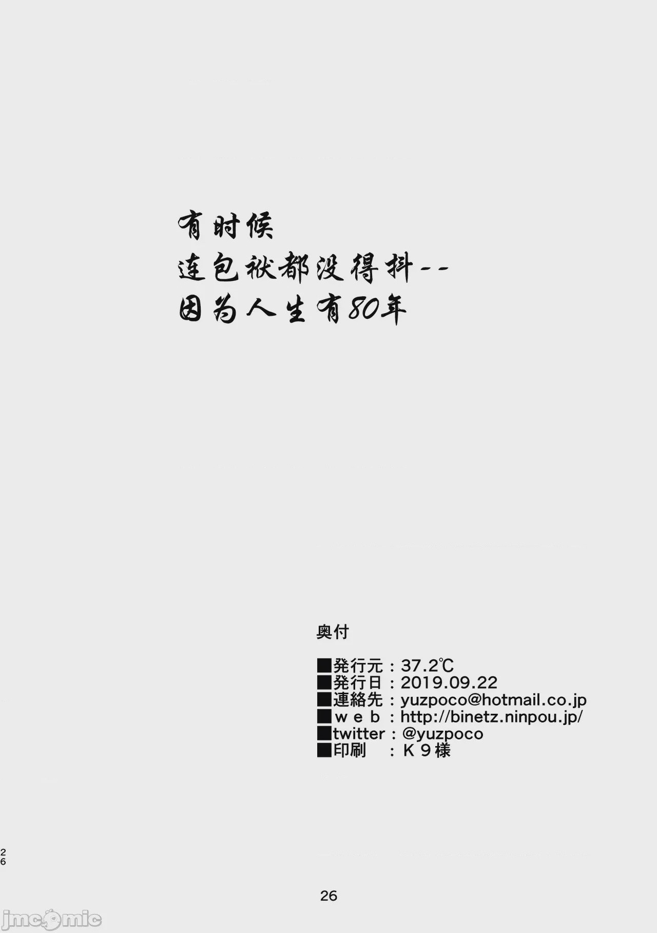 第1话，第 26 页