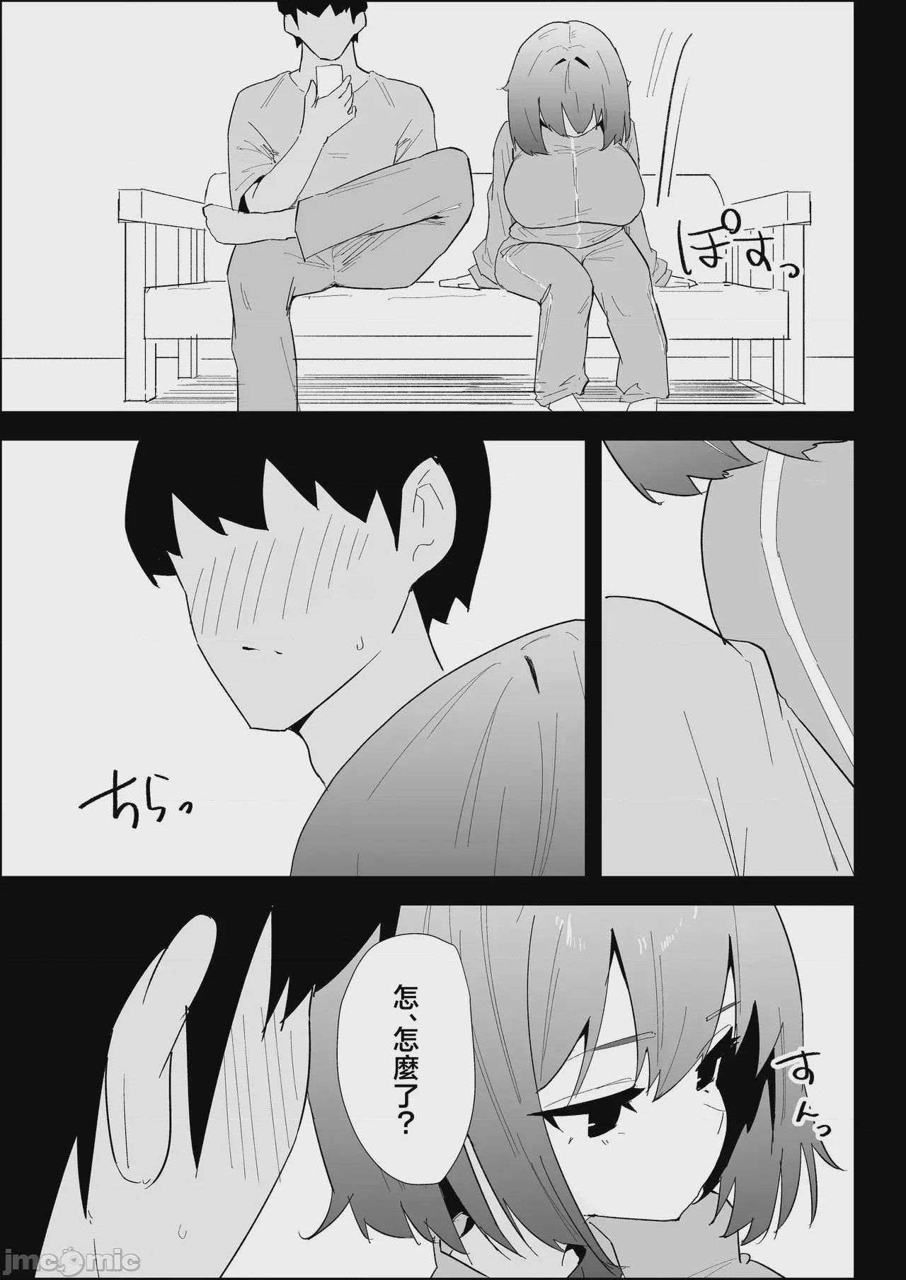 第1话, page 33