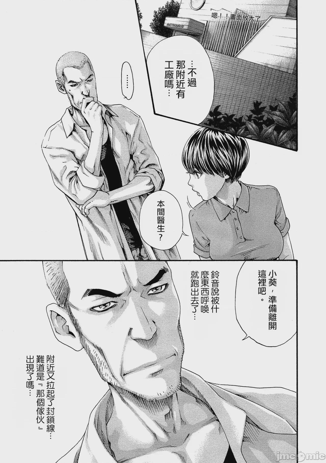 第1话, หน้า 55