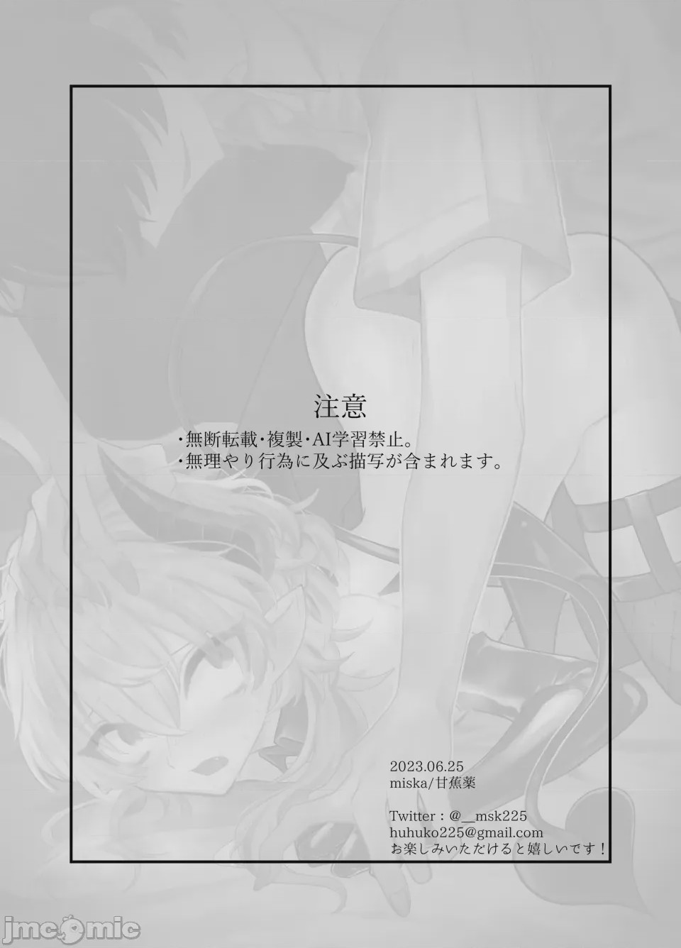 第1话, 페이지 4