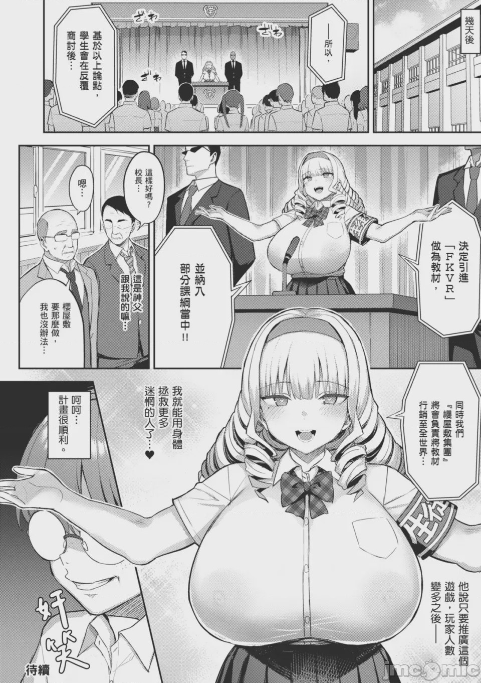 第1话, หน้า 127