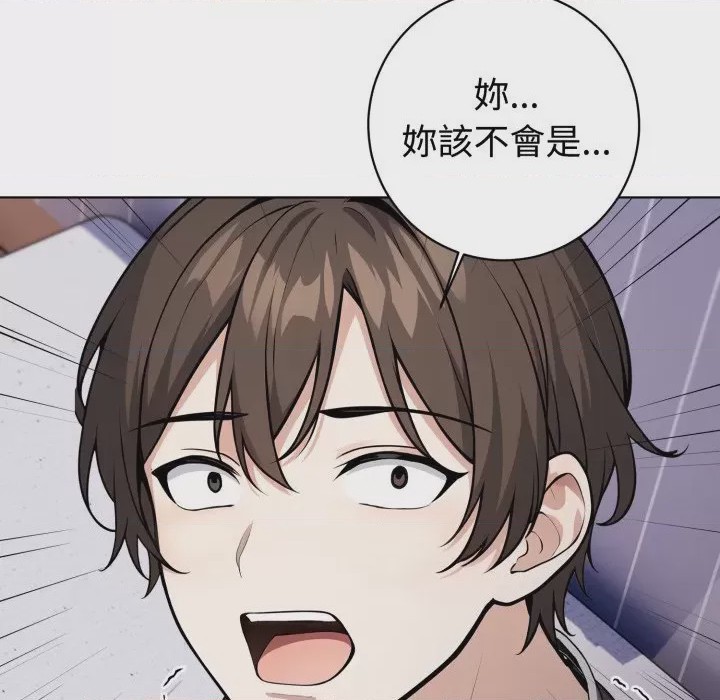 第1话 瘋狂真愛 第1話，第 63 頁