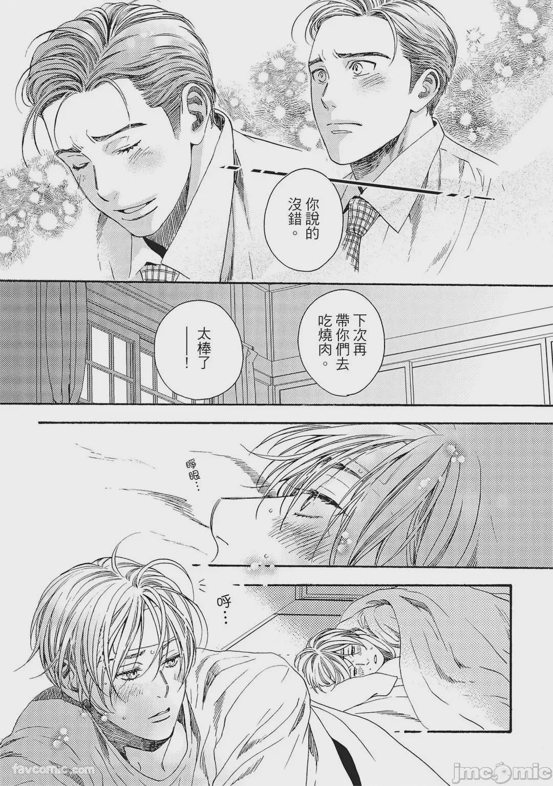 第1话，第 24 頁