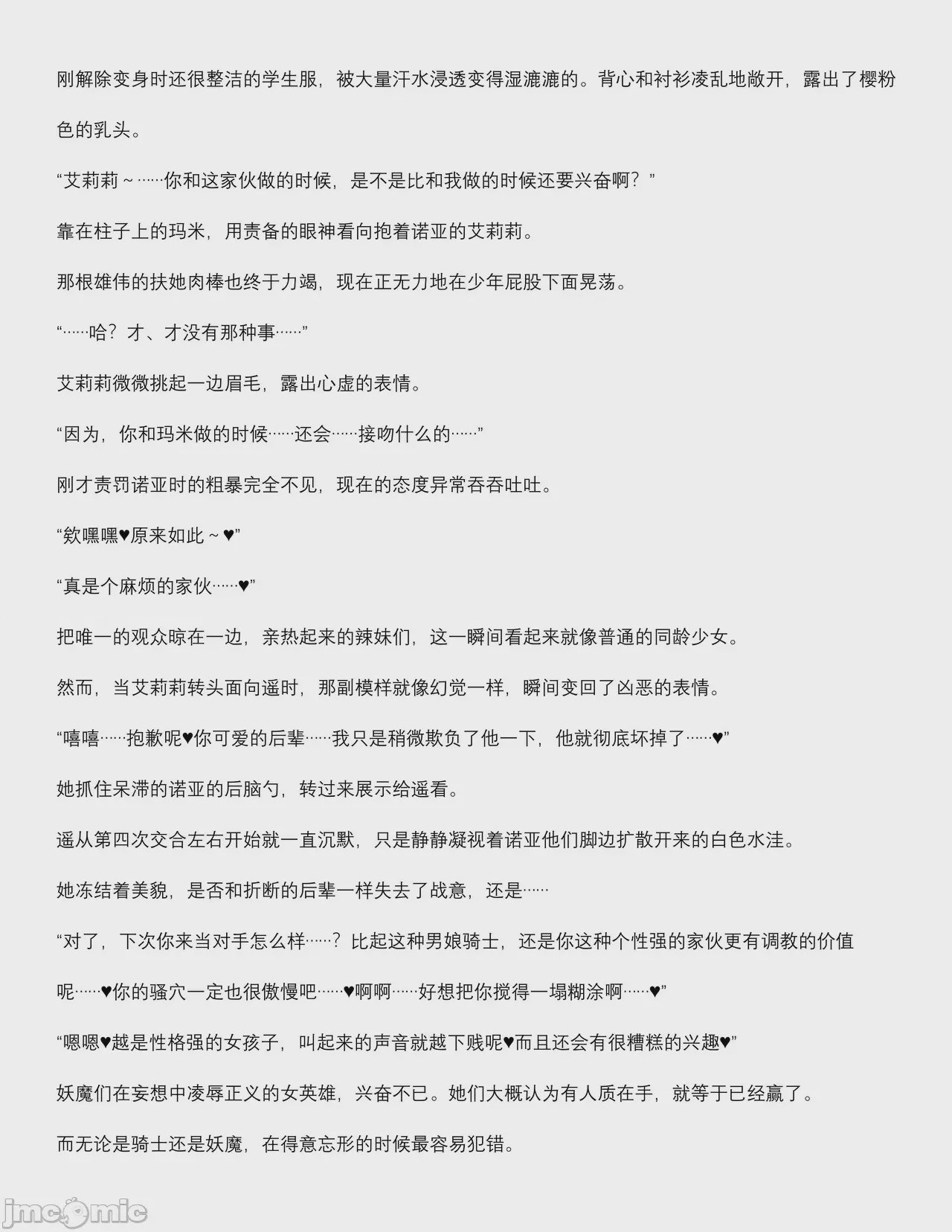 第1话，第 85 頁