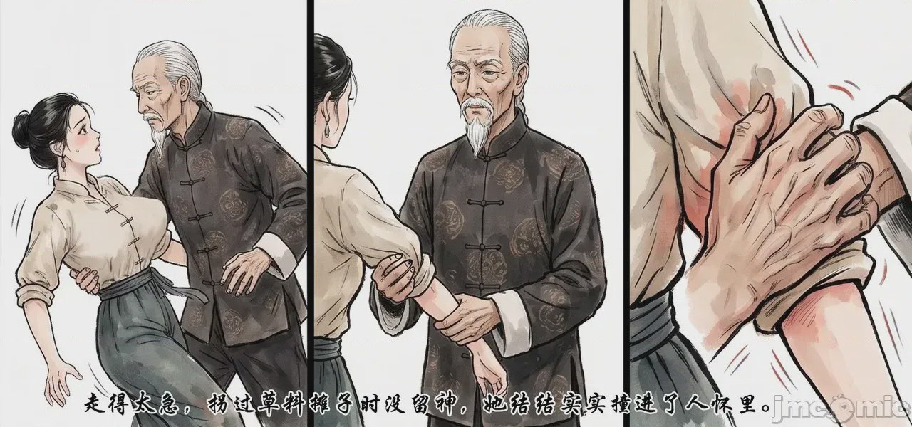 第1话，第 9 页