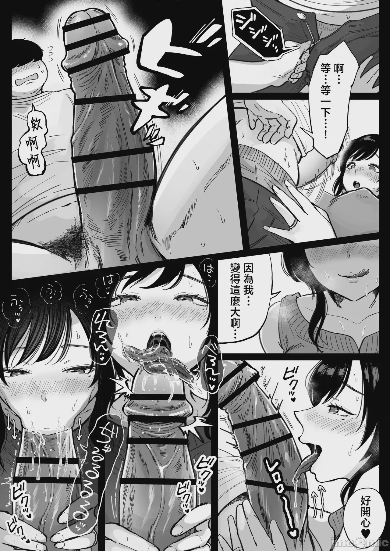第1话, page 17