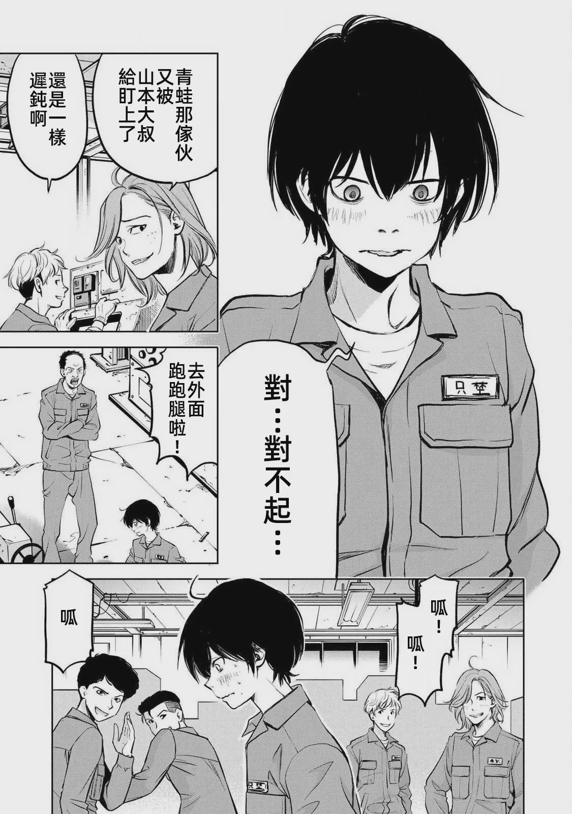第1话 1、5 ページ