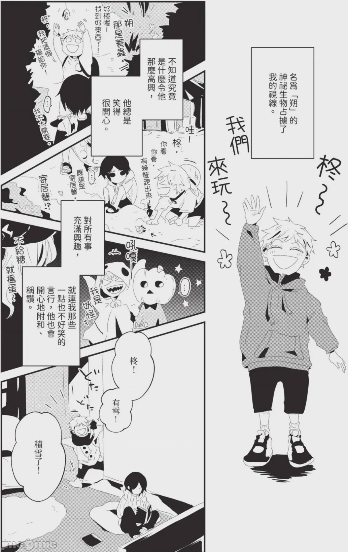 第1话、47 ページ