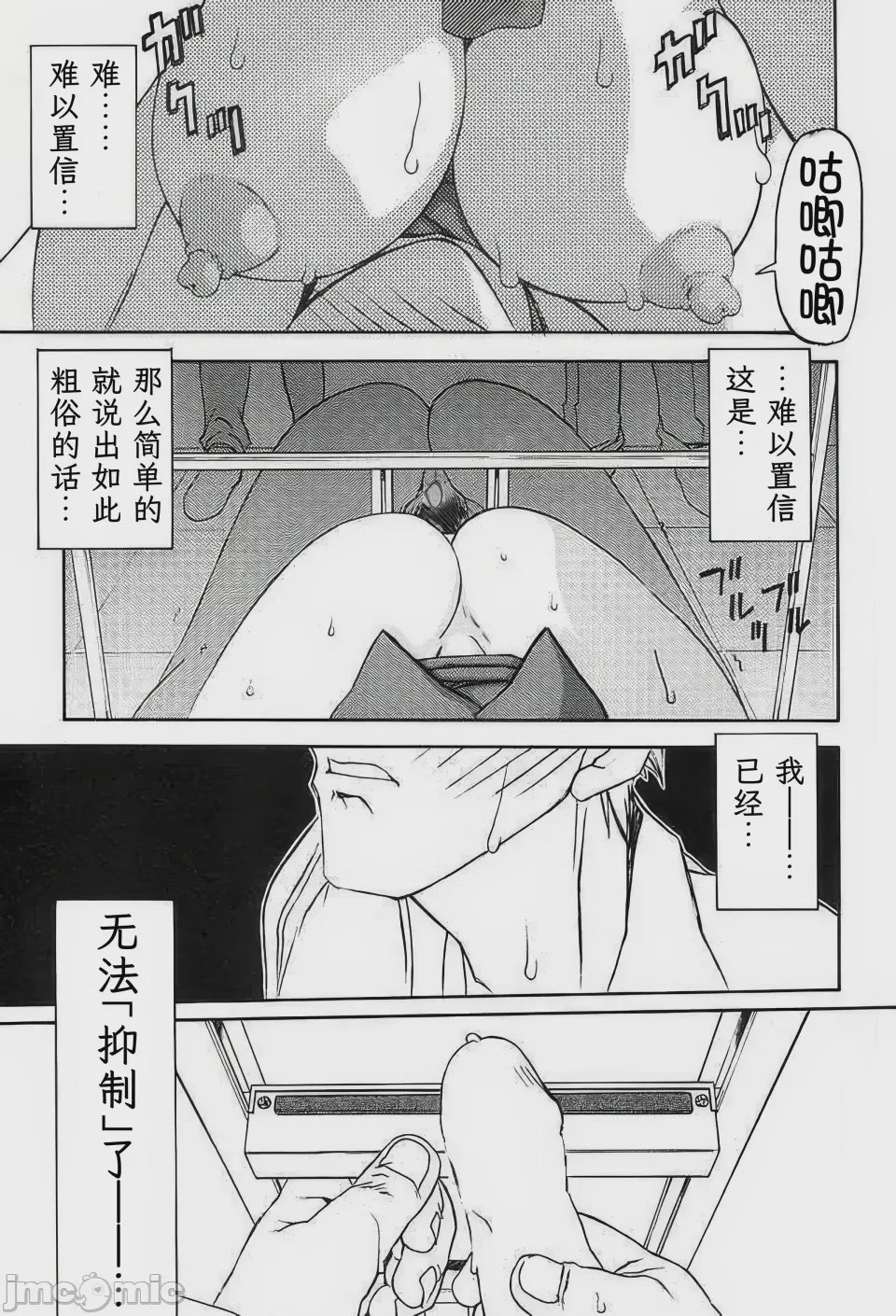 第1话、187 ページ