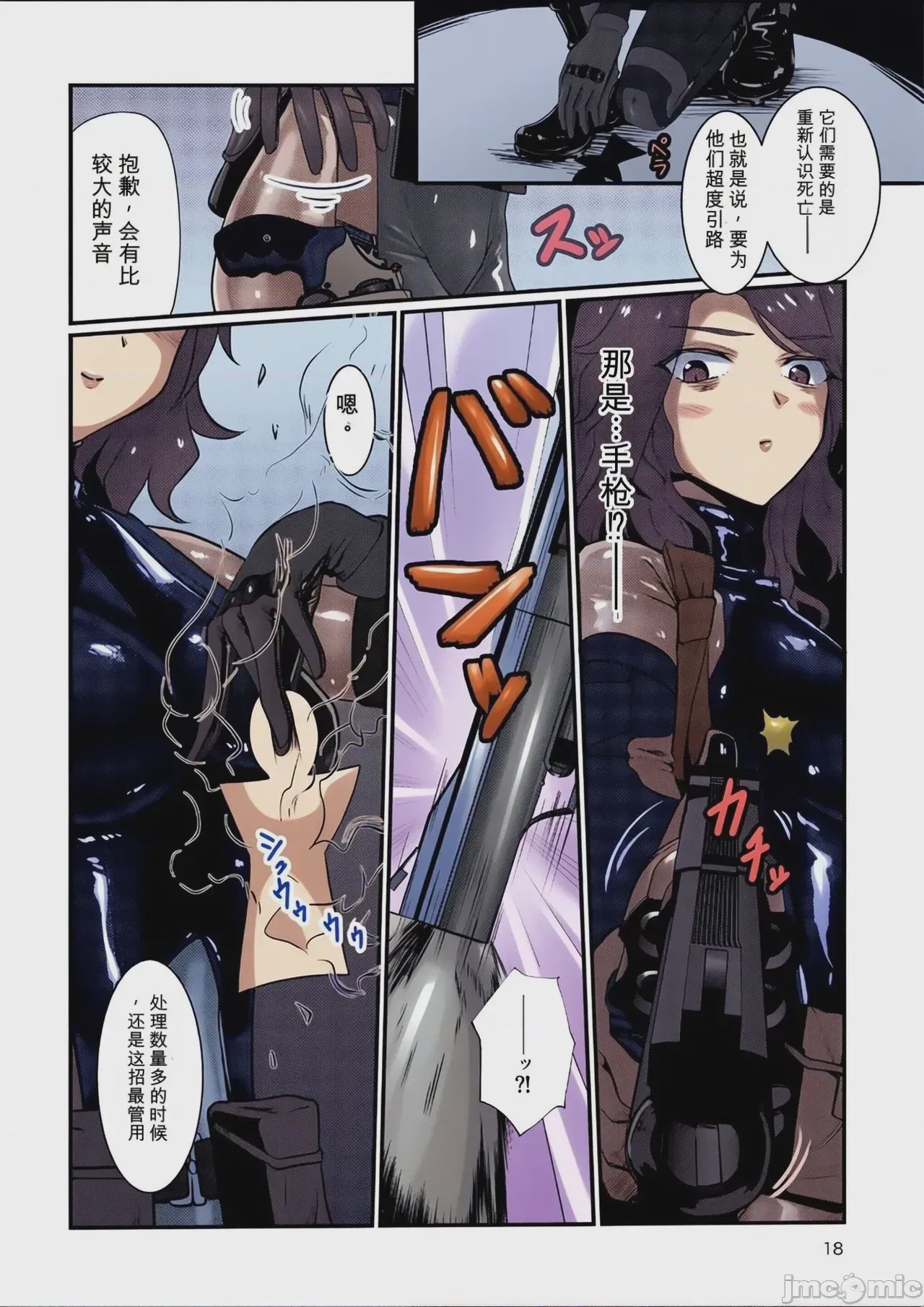 第1话，第 17 页