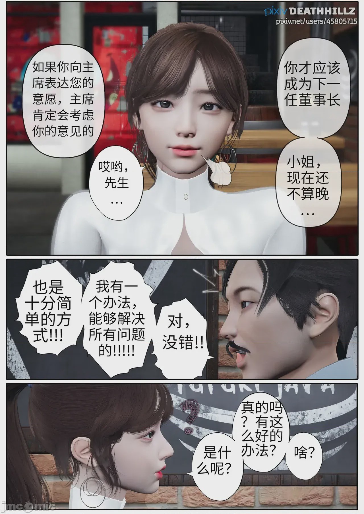 第1话，第 1096 页