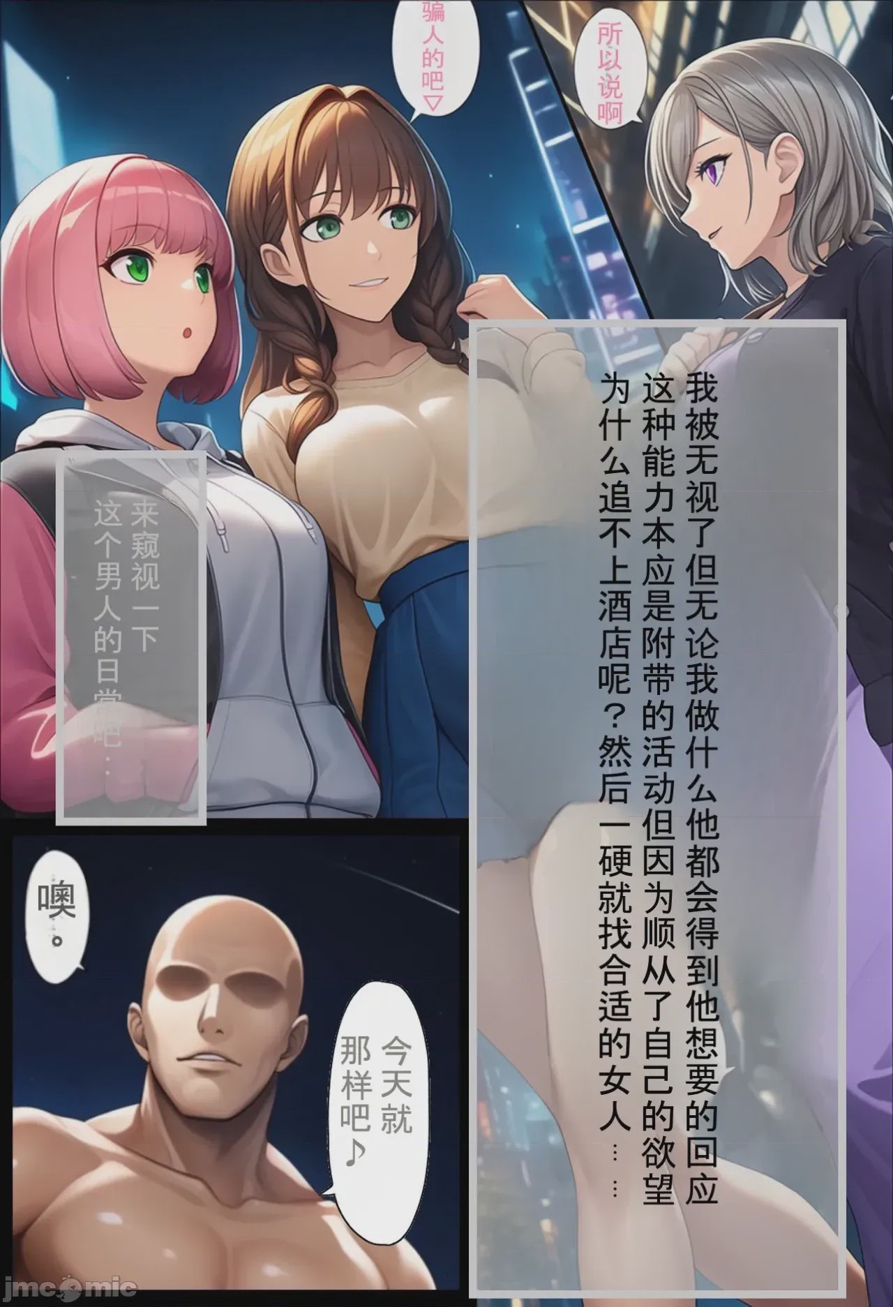 第1话、3 ページ