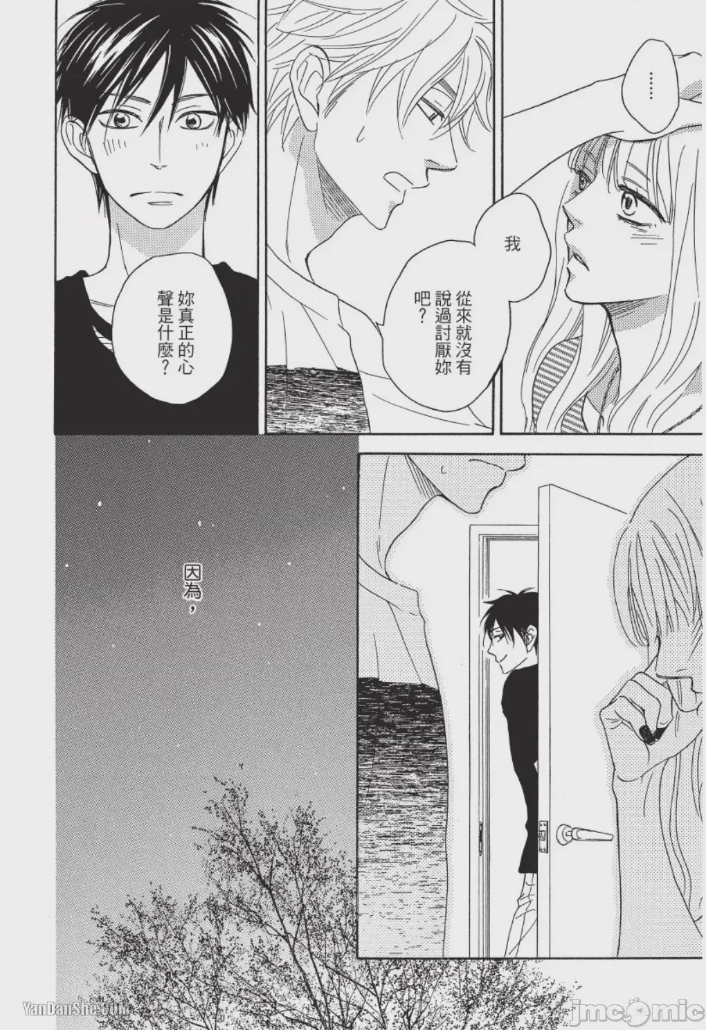 第1话、62 ページ