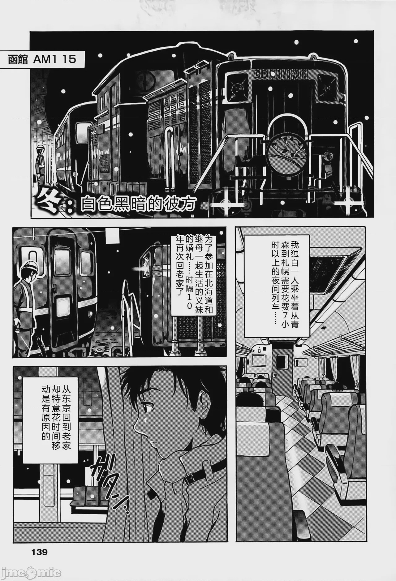 第1话，第 140 頁